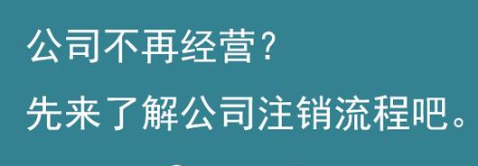 杭州公司注冊后一直沒經(jīng)營可以嗎？ 
