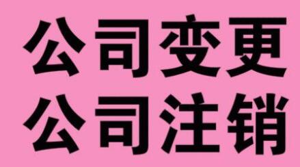 企業(yè)經(jīng)營不善破產(chǎn),需要主動注銷營業(yè)執(zhí)照嗎？ 