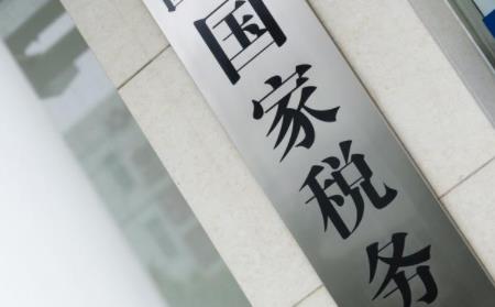 注冊(cè)經(jīng)營(yíng)一家公司具體要交哪些稅呢？ 