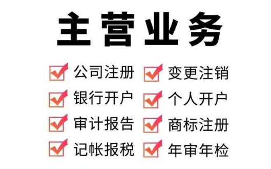 公司實(shí)地注冊(cè)和虛擬地址注冊(cè)的區(qū)別？ 