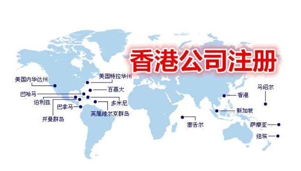 貿(mào)易行業(yè)在香港注冊(cè)公司有什么優(yōu)勢(shì)？ 