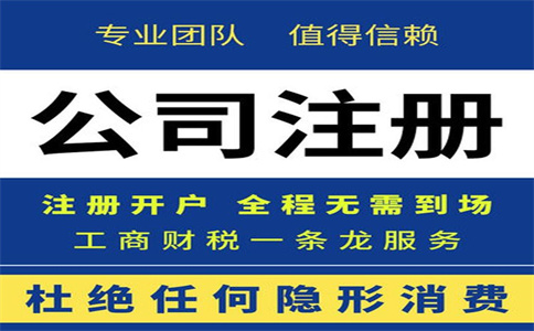 杭州市工商注冊代辦公司要多少錢？ 