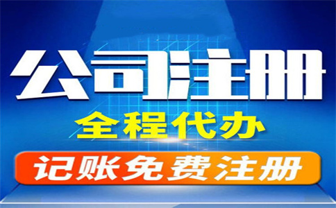 杭州代辦公司收費需要多少錢？ 