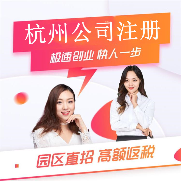 杭州代理記賬一般納稅人，零申報(bào)多少錢(qián)一個(gè)月 