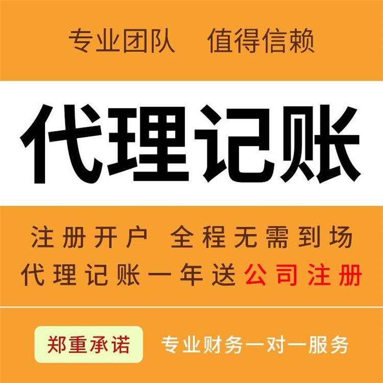 杭州外資企業(yè)代理記賬費用解析，專注服務(wù)外資機構(gòu) 