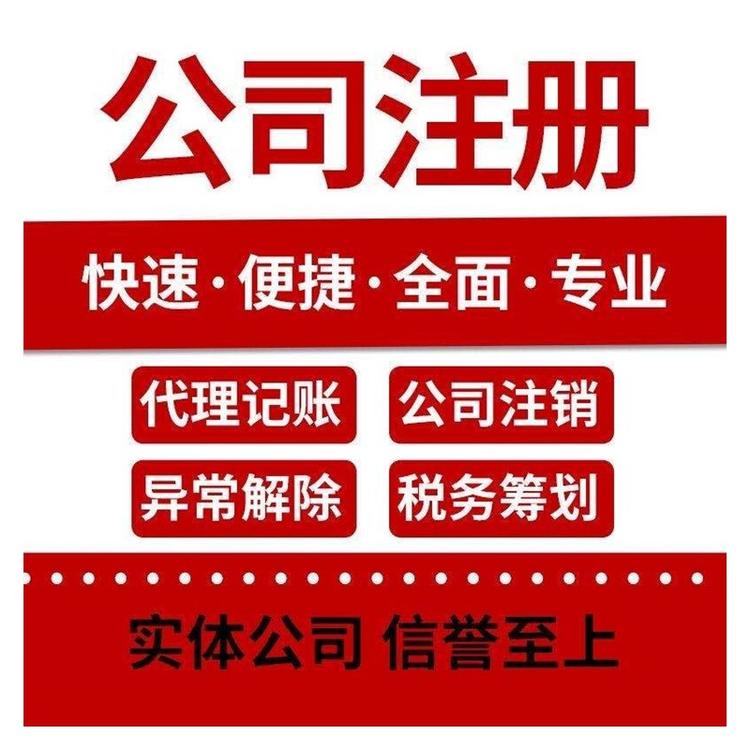 杭州市注冊(cè)公司流程，教你輕松啟動(dòng)創(chuàng)業(yè)之路 