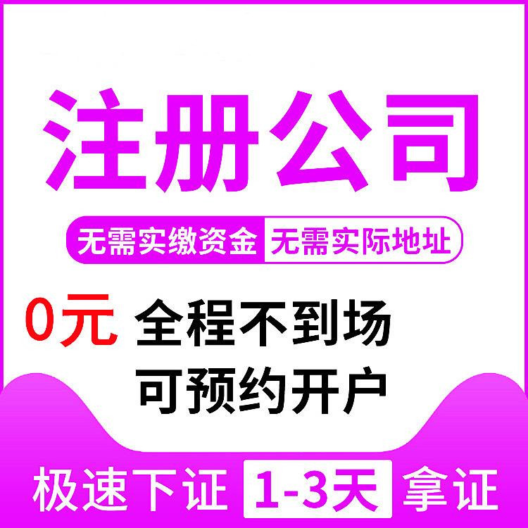 在杭州如何注冊(cè)公司，助您順利創(chuàng)業(yè)之路 