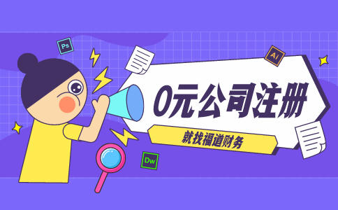 杭州注冊(cè)一個(gè)小公司需要什么材料？詳細(xì)解析！ 