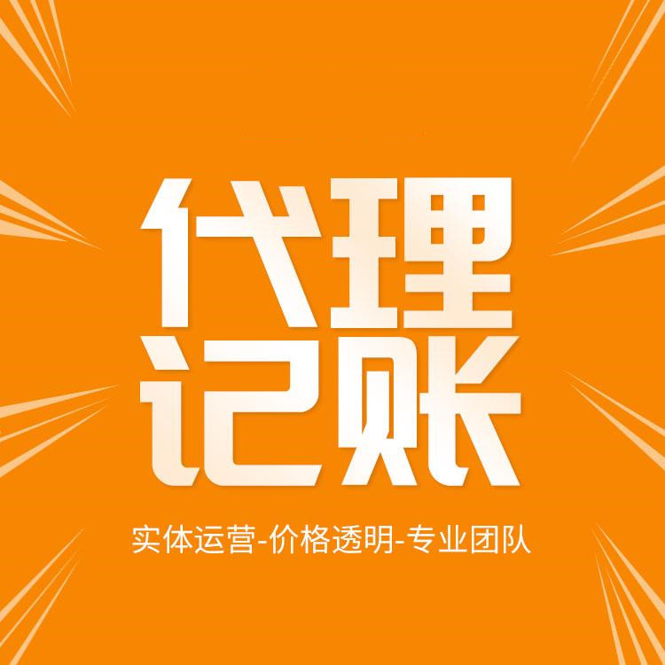 杭州濱江代理注冊(cè)公司，專業(yè)服務(wù)一站搞定！ 