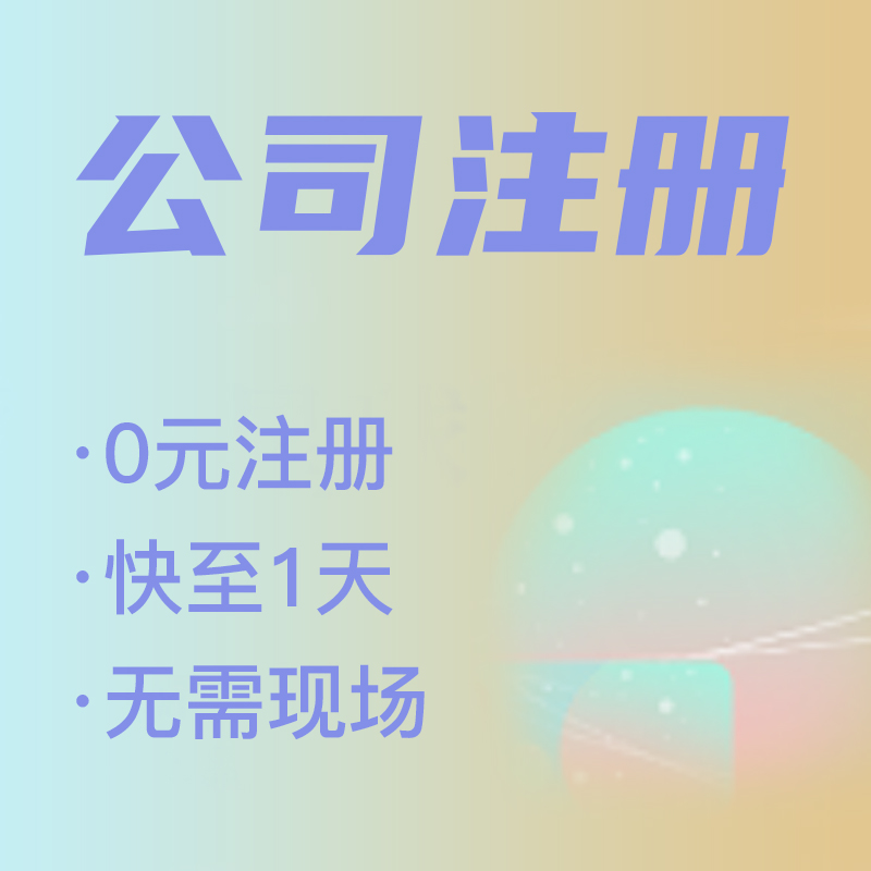 杭州公司注冊地址租賃：一年需花費多少？ 