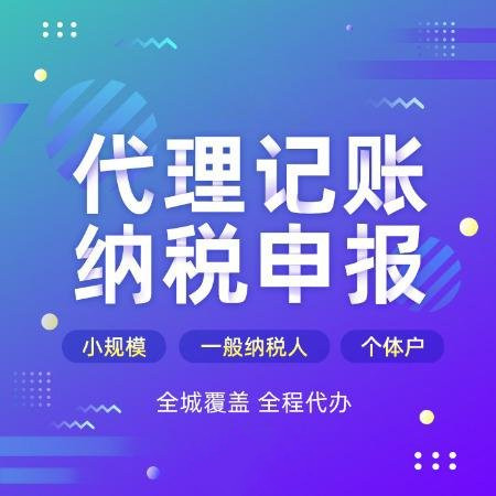 杭州代辦公司注冊手續(xù)費用多少錢？解析注冊流程與費用明細 