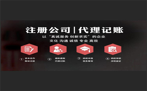 在江南水鄉(xiāng)的繁華都市——杭州注冊一家公司需要哪些條件？ 