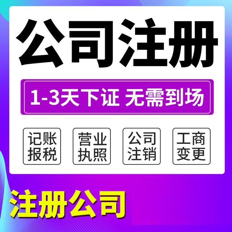 杭州西湖區(qū)注冊公司多少錢？全面解析！ 